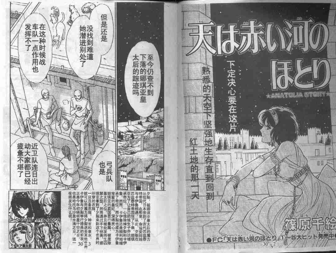 第30卷