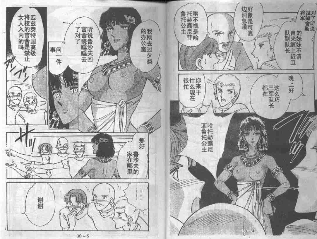 第30卷
