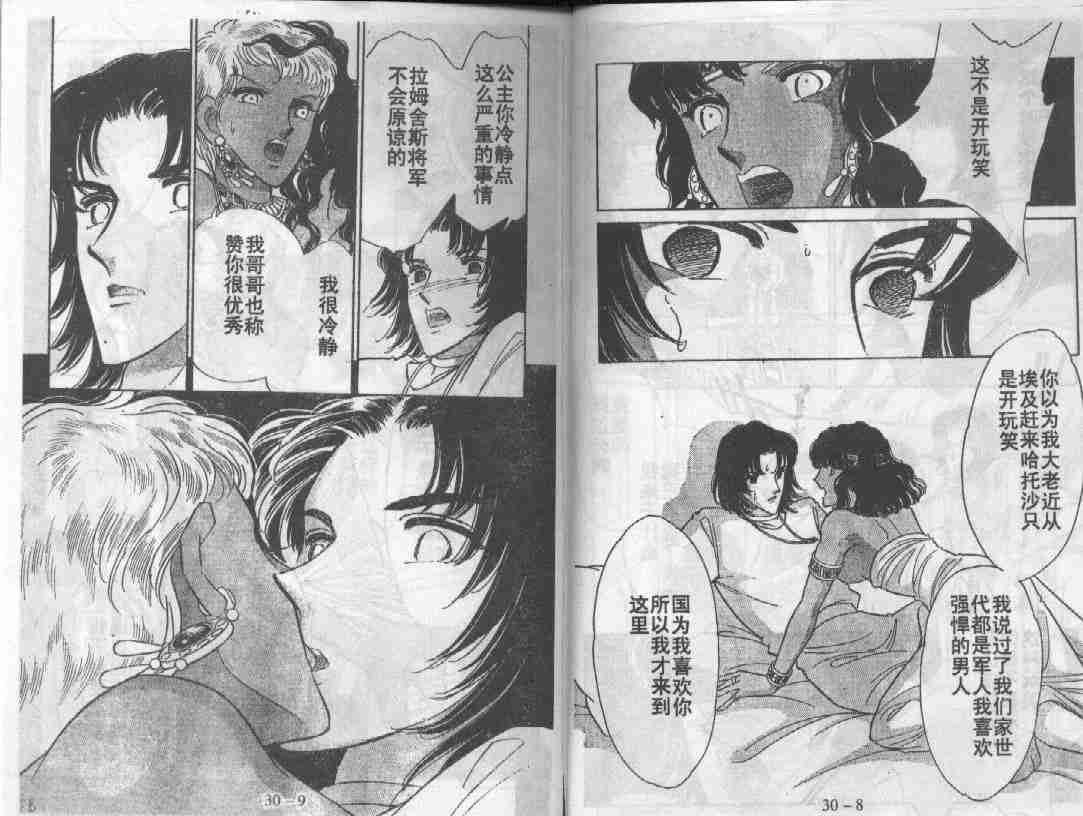 第30卷