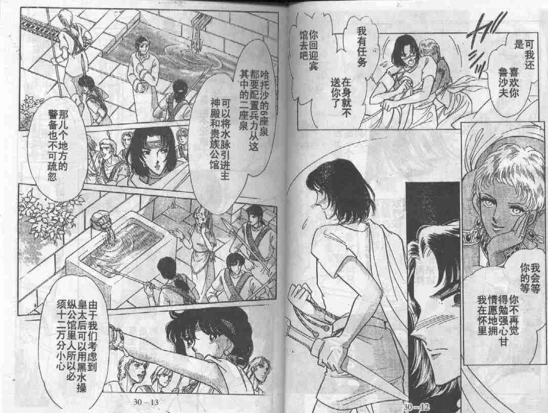 第30卷
