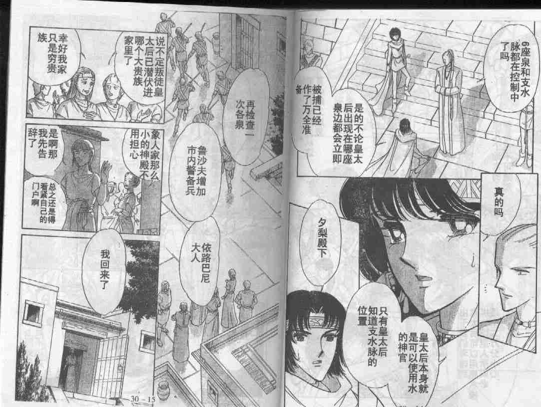 第30卷