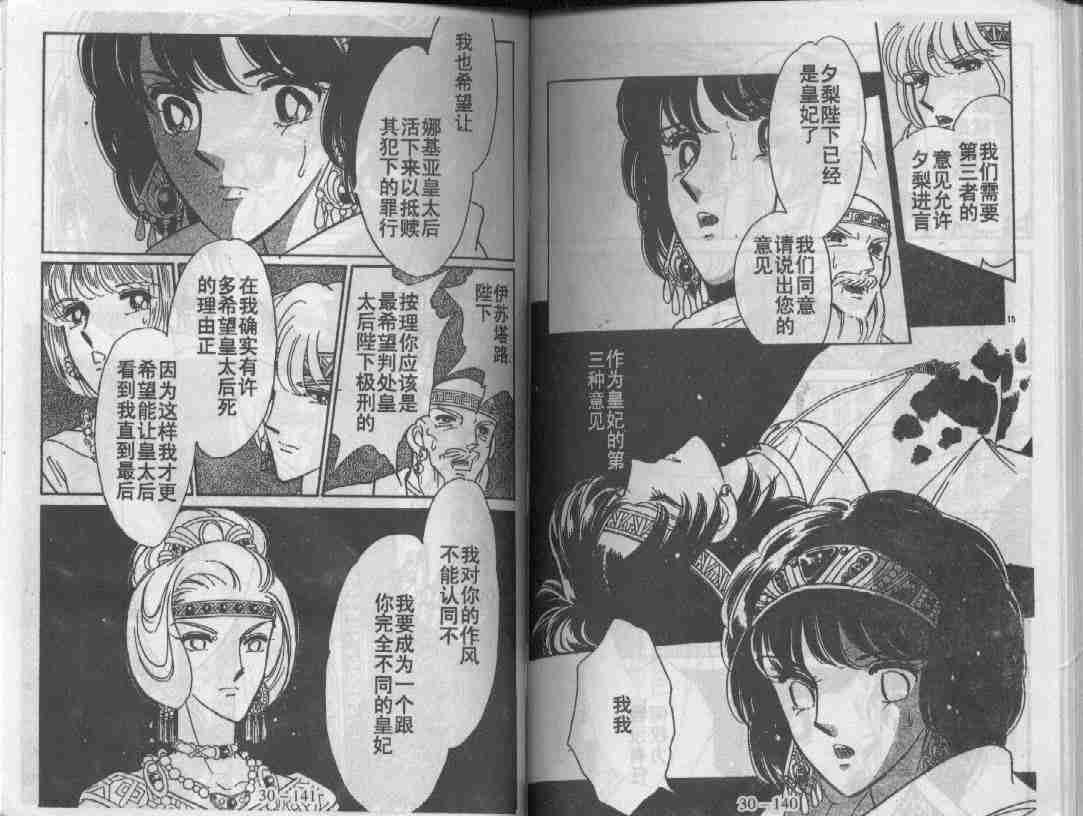 第30卷
