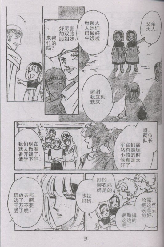 番外篇（1）