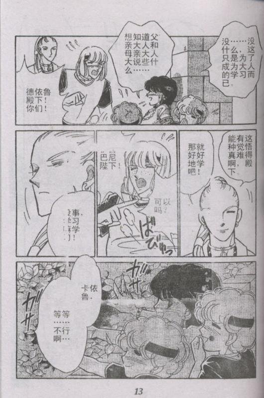 番外篇（1）