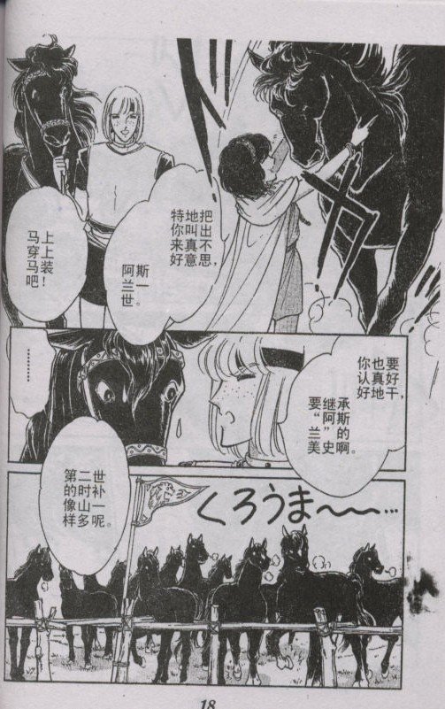 番外篇（1）