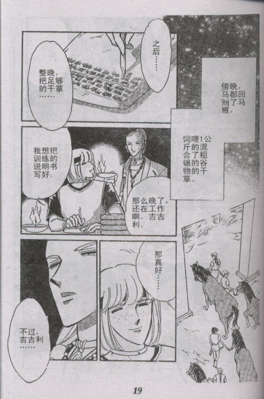 番外篇（1）