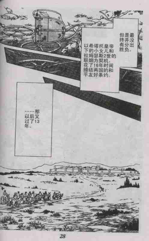 番外篇（2）
