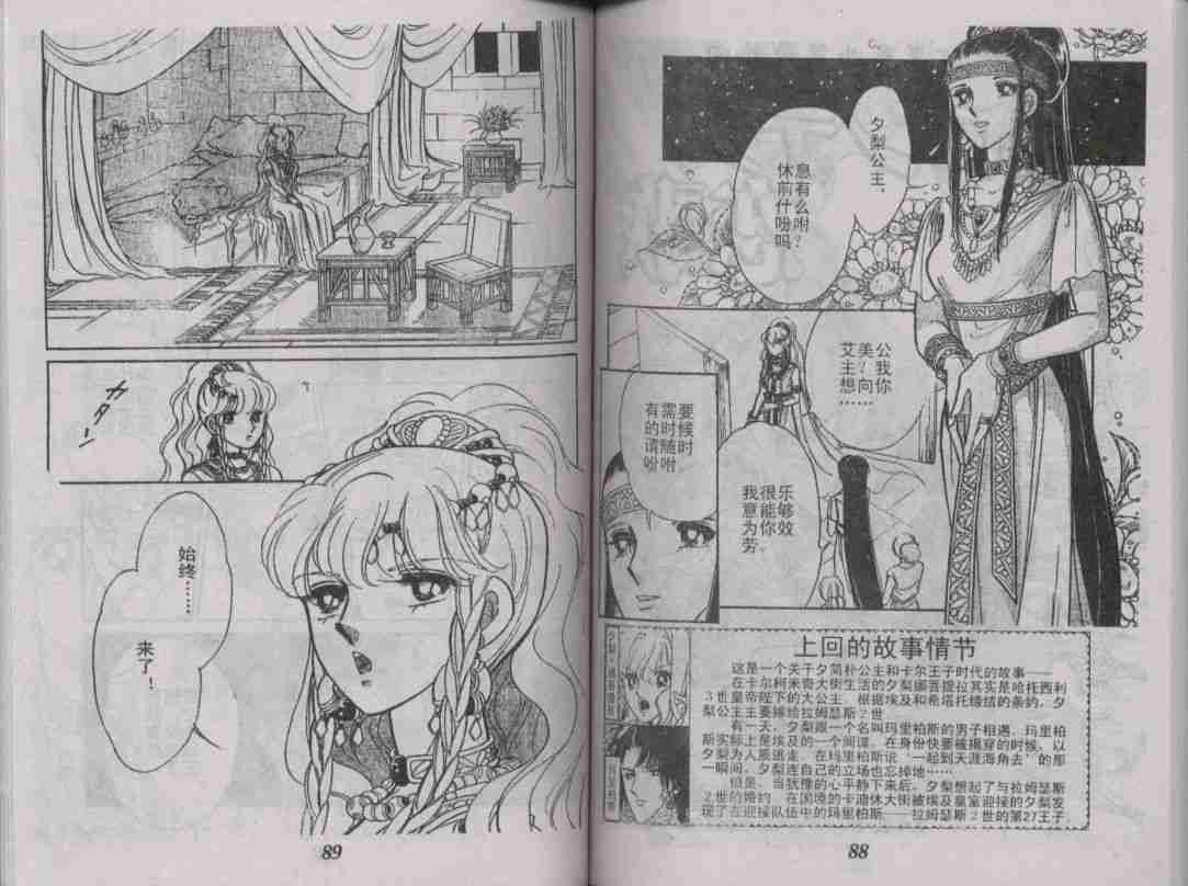 番外篇（2）
