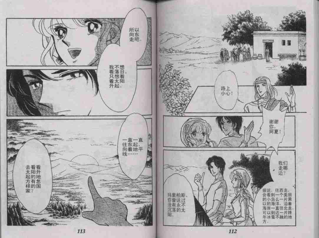 番外篇（2）