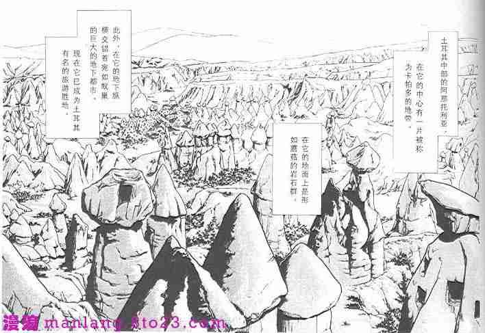 西塔托帝国奇谈
