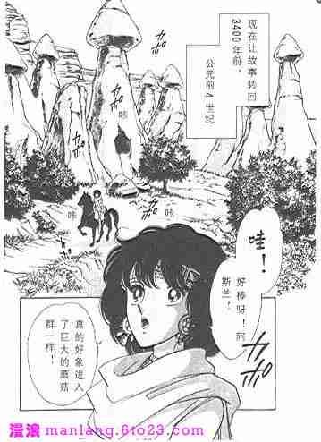 西塔托帝国奇谈