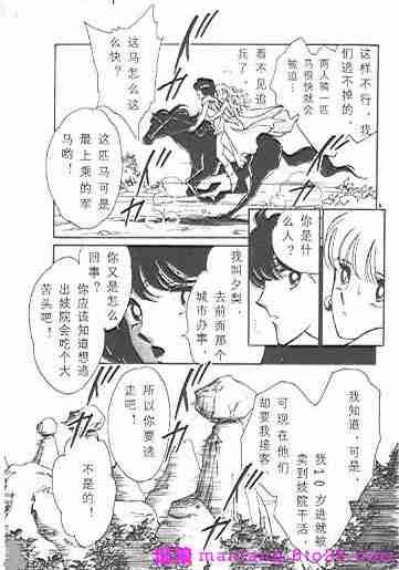 西塔托帝国奇谈