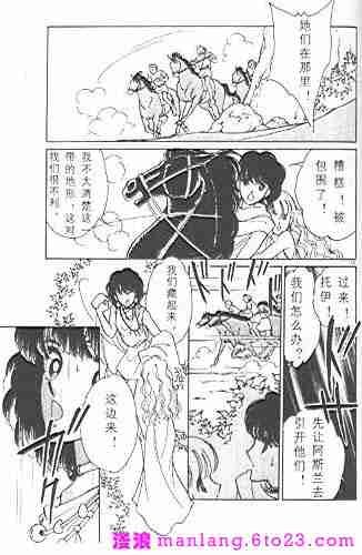 西塔托帝国奇谈