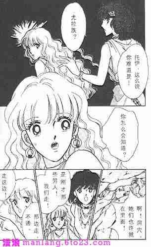 西塔托帝国奇谈