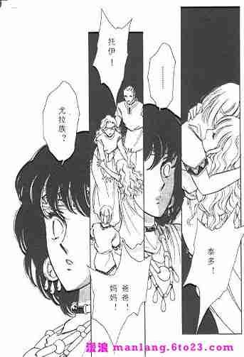 西塔托帝国奇谈