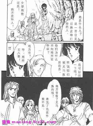 西塔托帝国奇谈