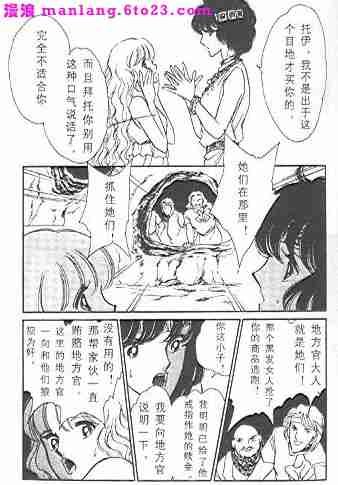 西塔托帝国奇谈