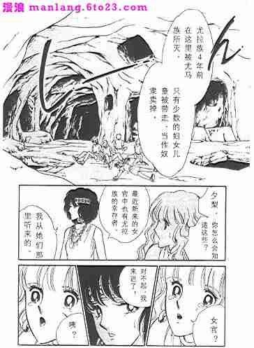 西塔托帝国奇谈