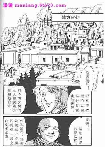 西塔托帝国奇谈