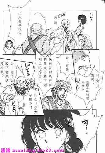 西塔托帝国奇谈