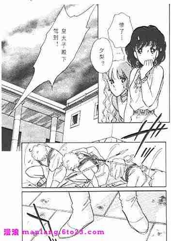 西塔托帝国奇谈