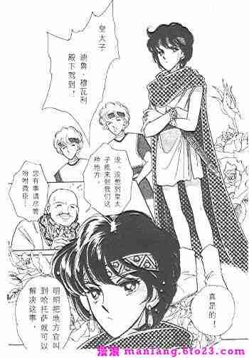 西塔托帝国奇谈