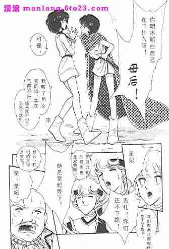 西塔托帝国奇谈
