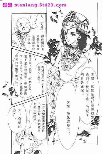 西塔托帝国奇谈