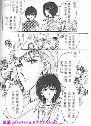 西塔托帝国奇谈