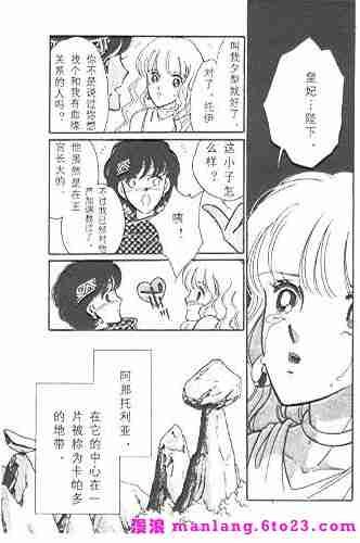 西塔托帝国奇谈