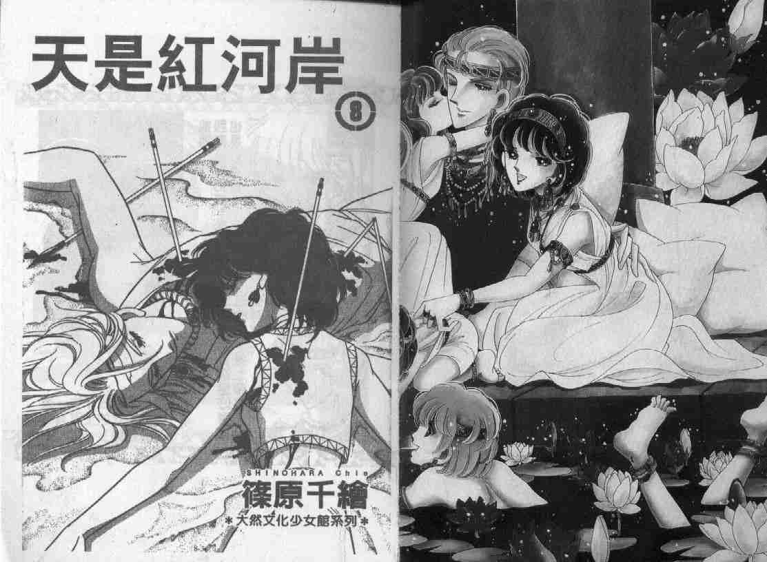 第8卷