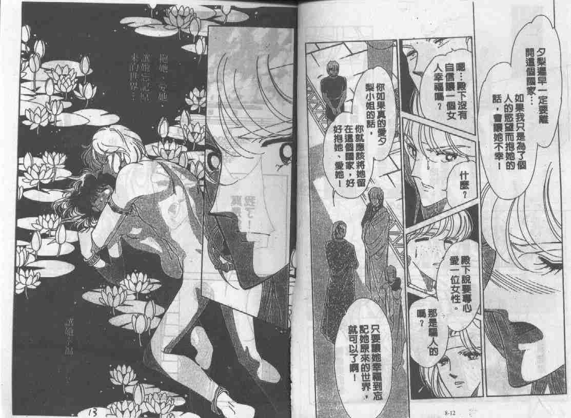 第8卷