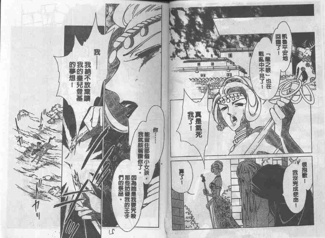 第8卷