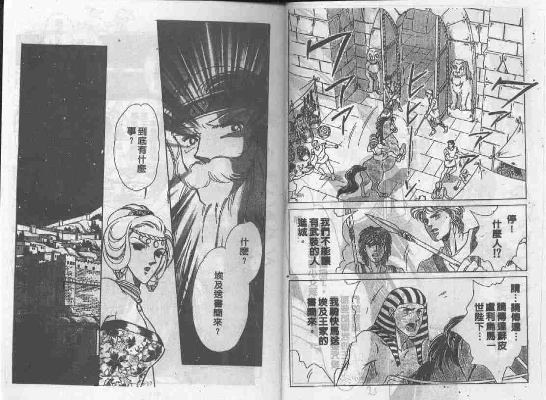 第8卷