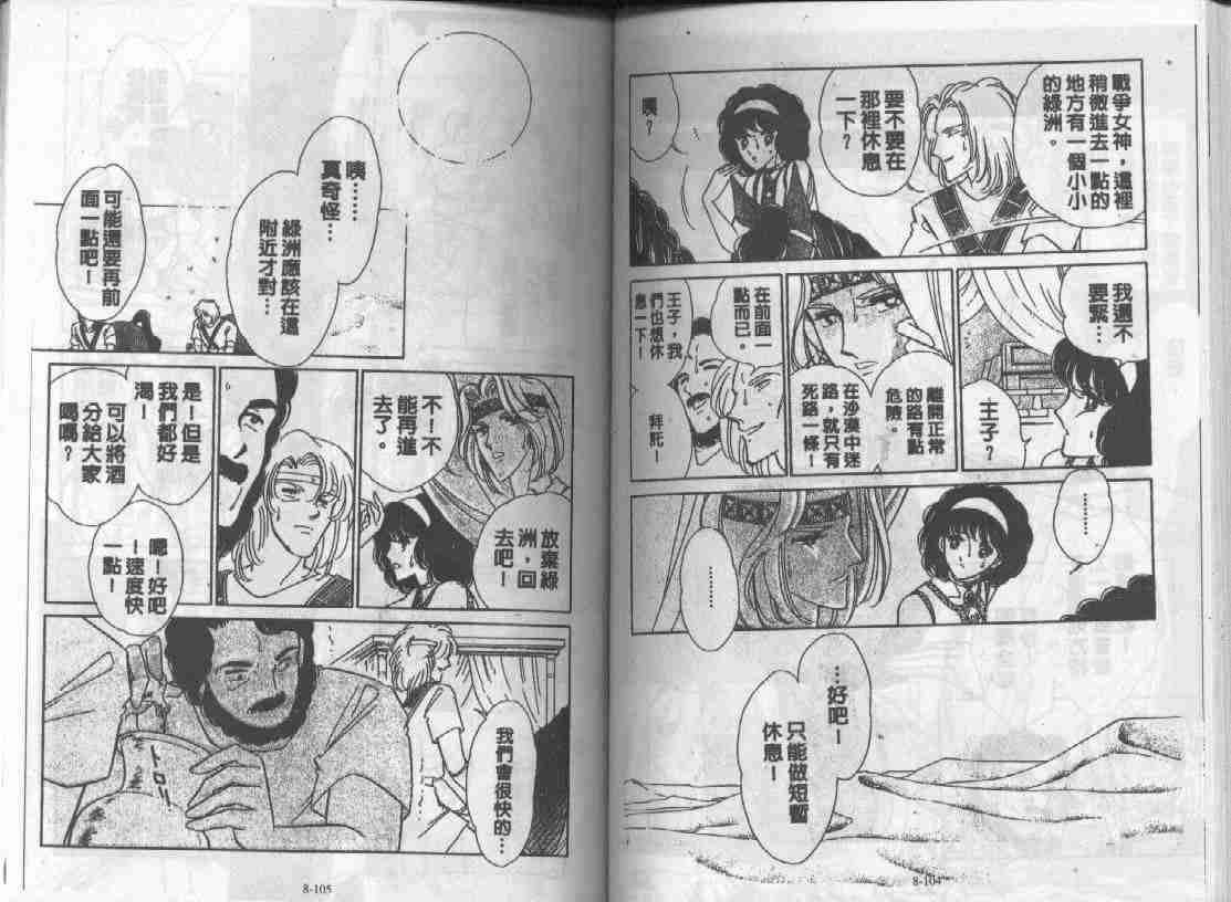 第8卷