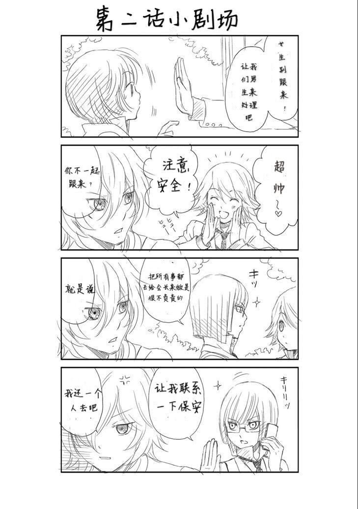 第5话