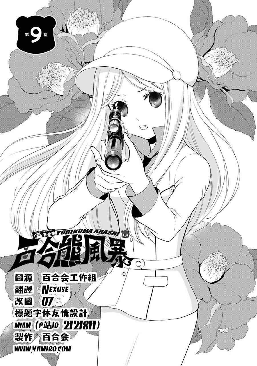 第9话