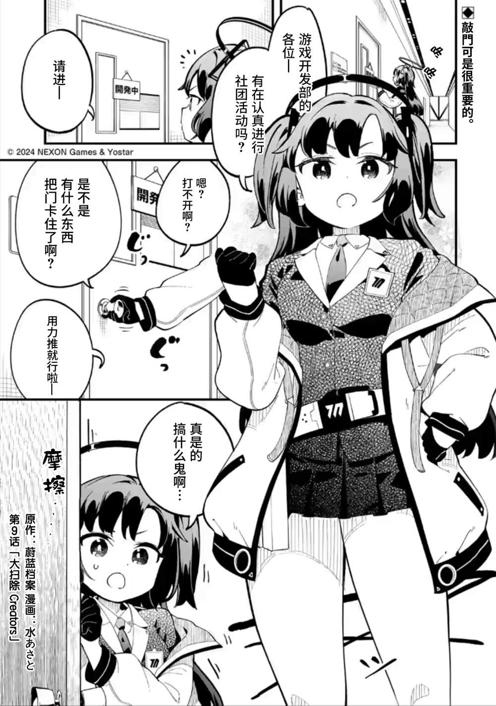 第9话