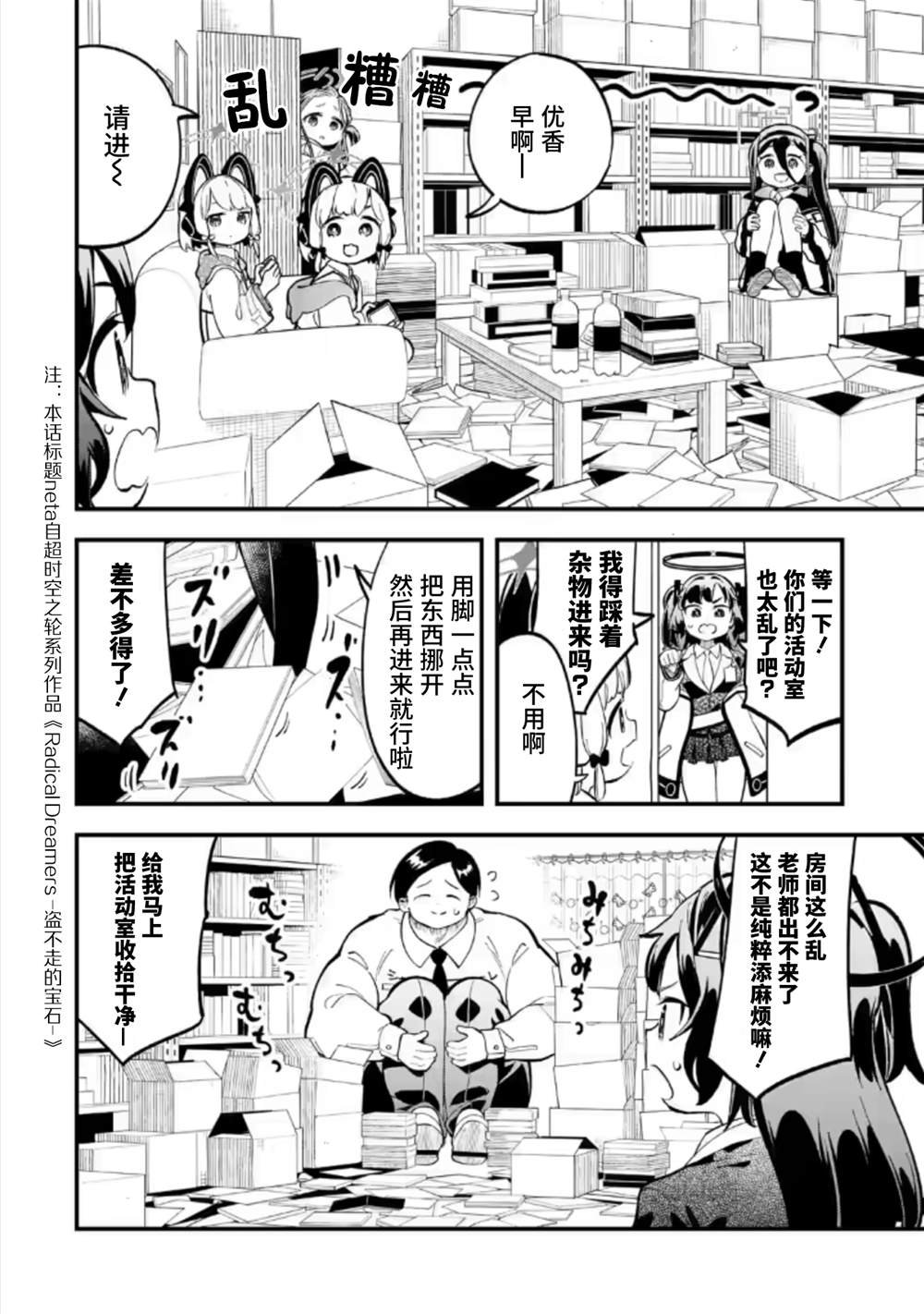 第9话