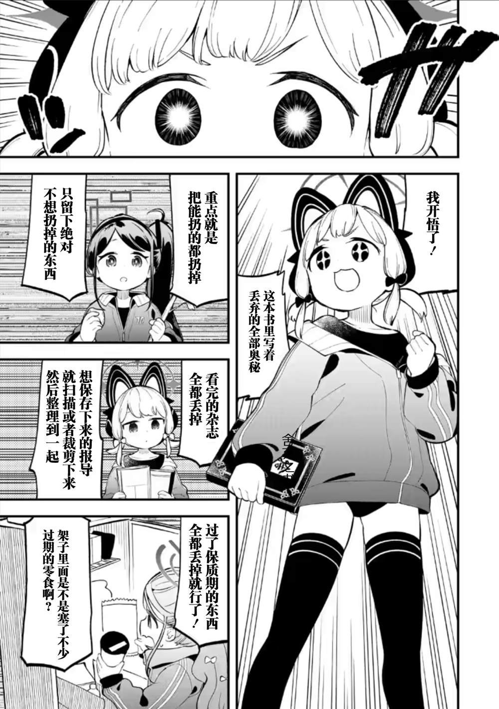 第9话