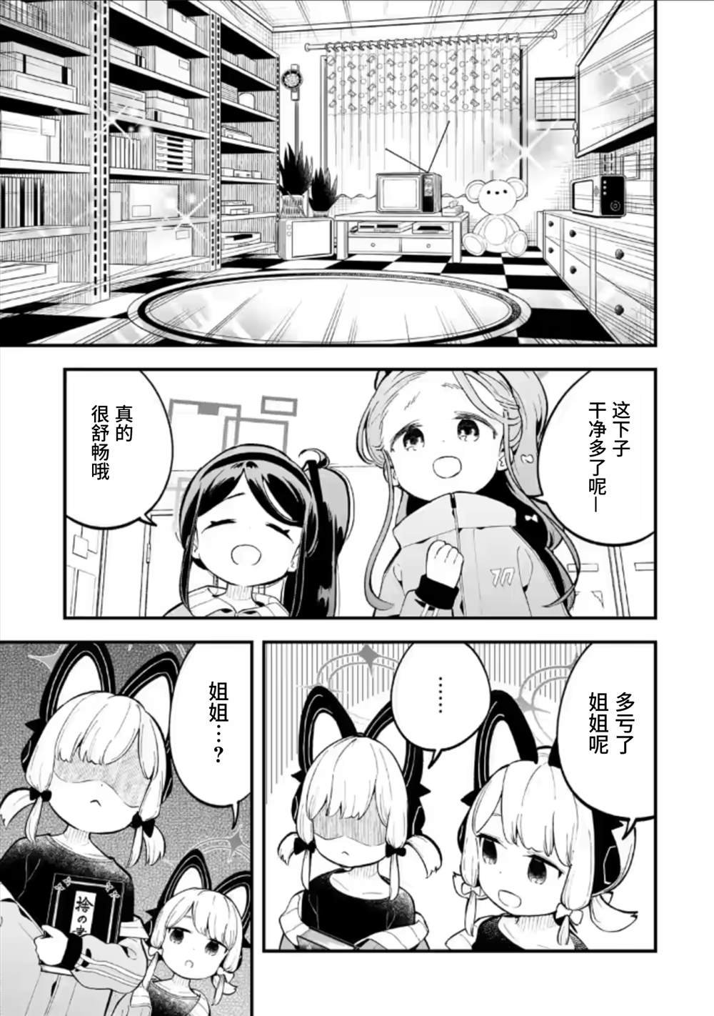 第9话