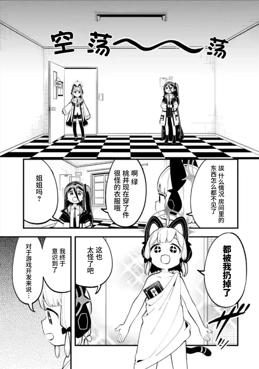 第9话