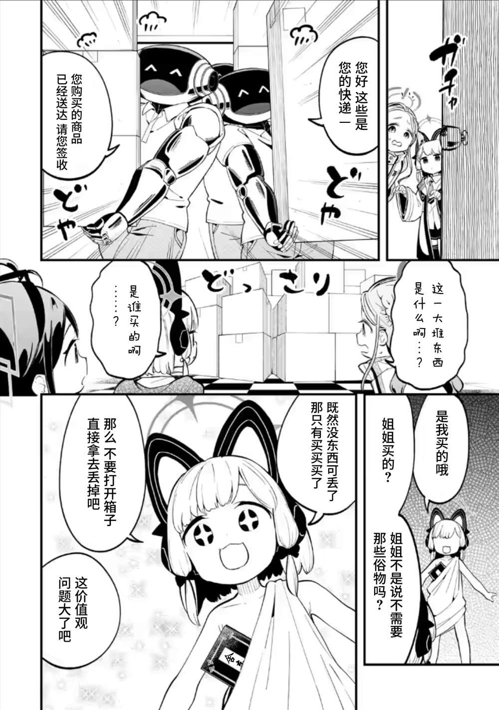 第9话
