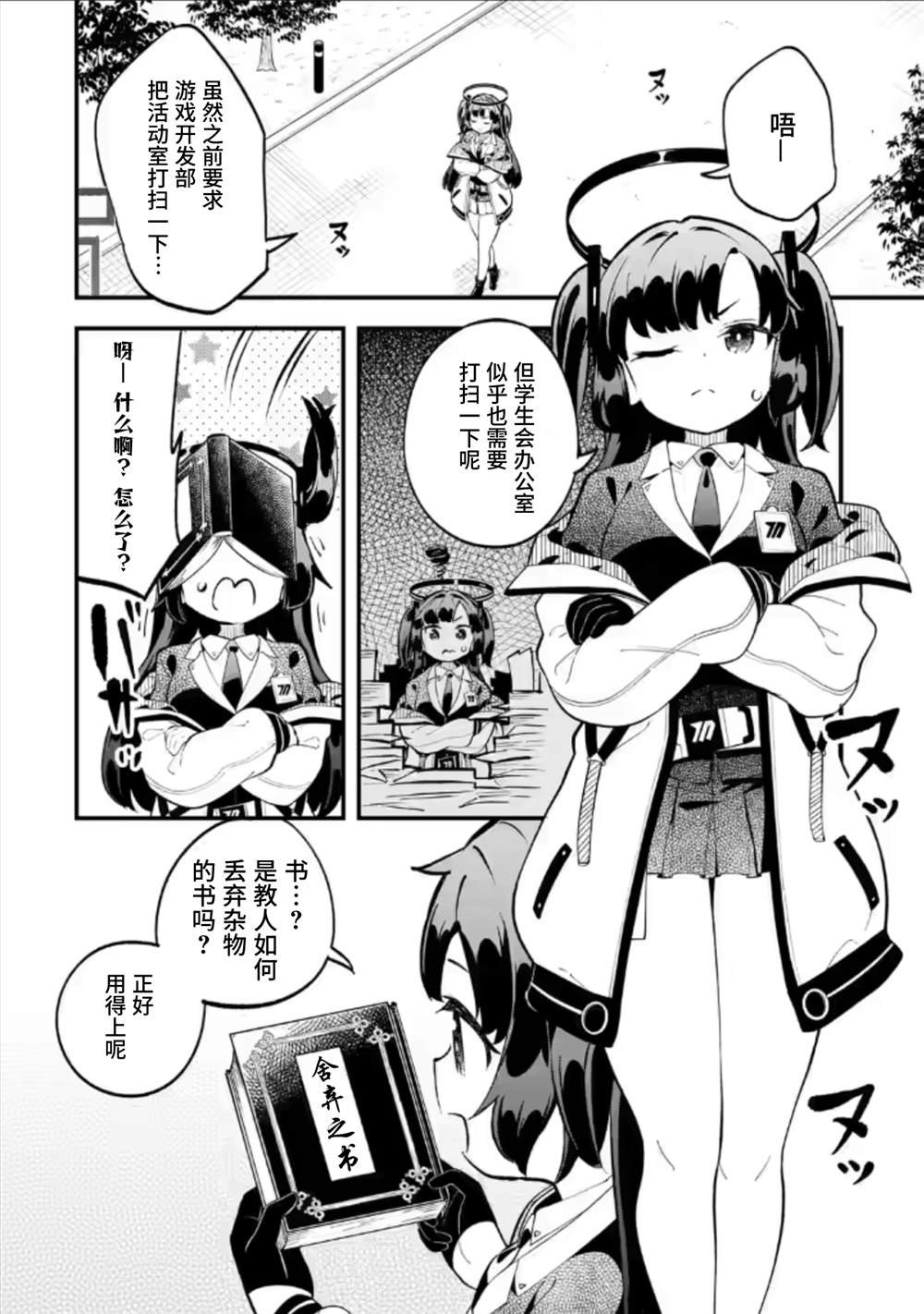 第9话