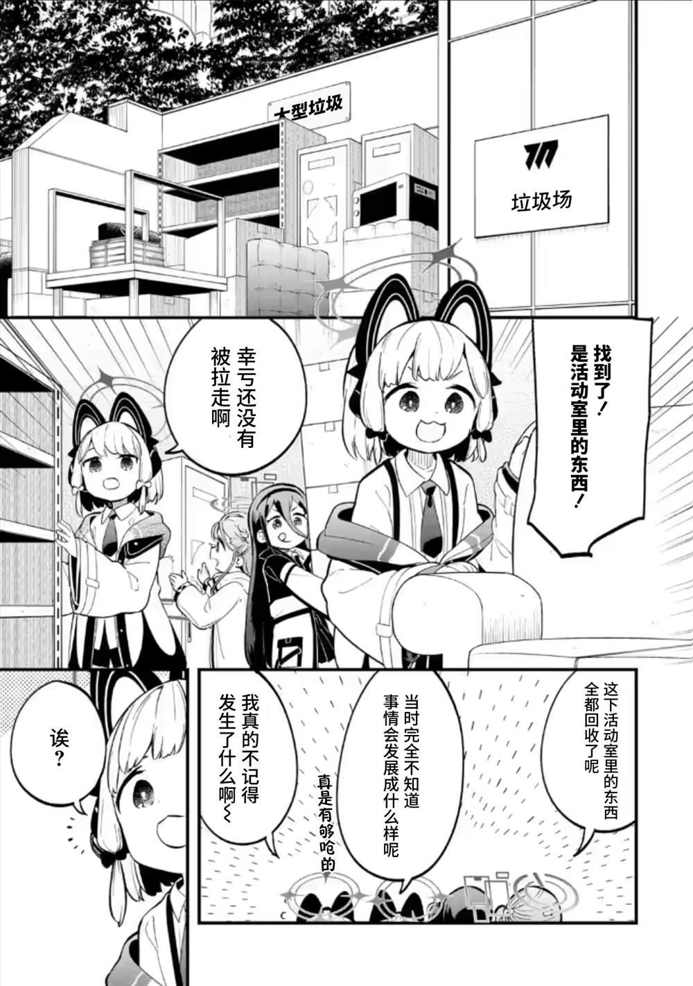 第9话