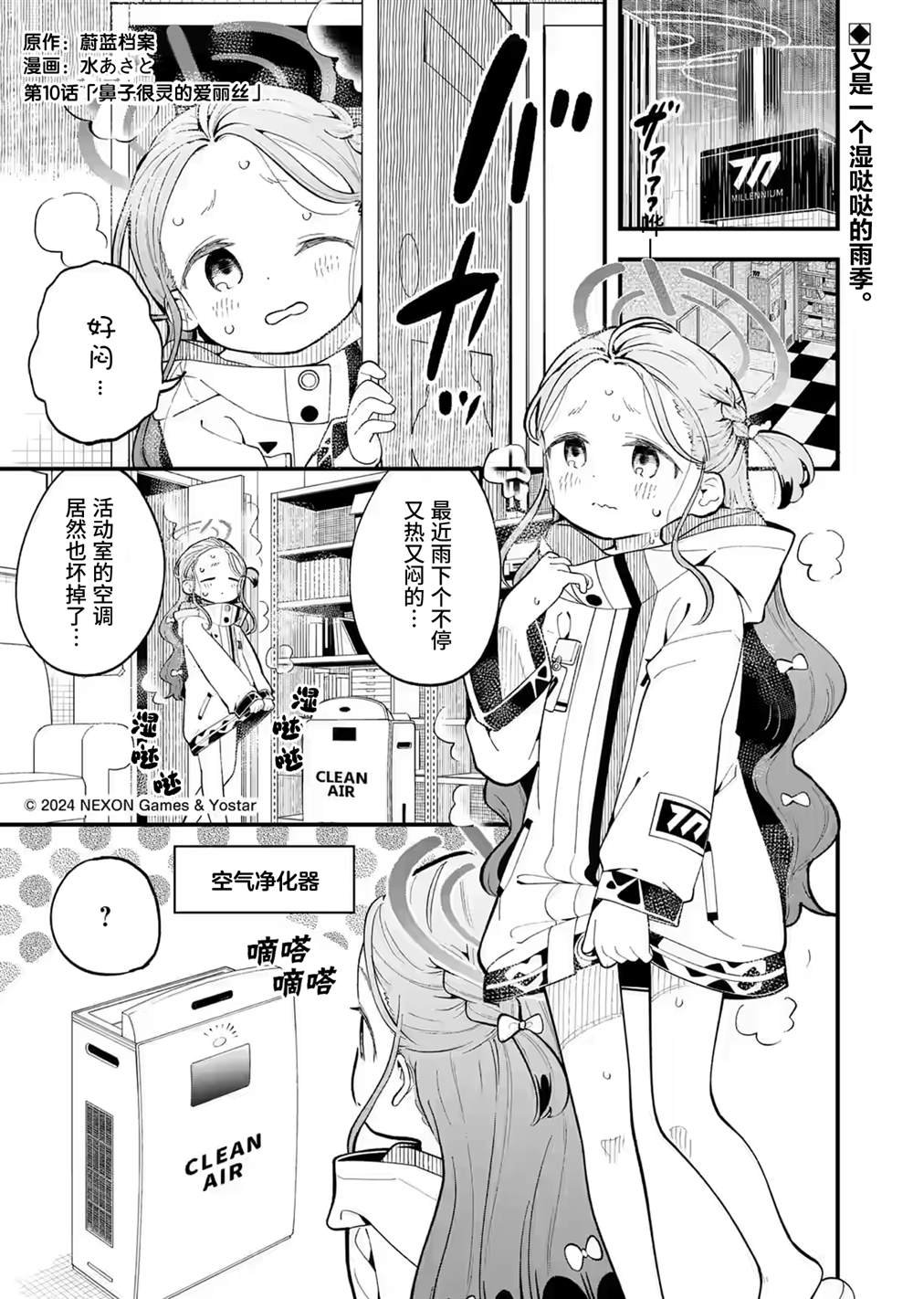 第10话