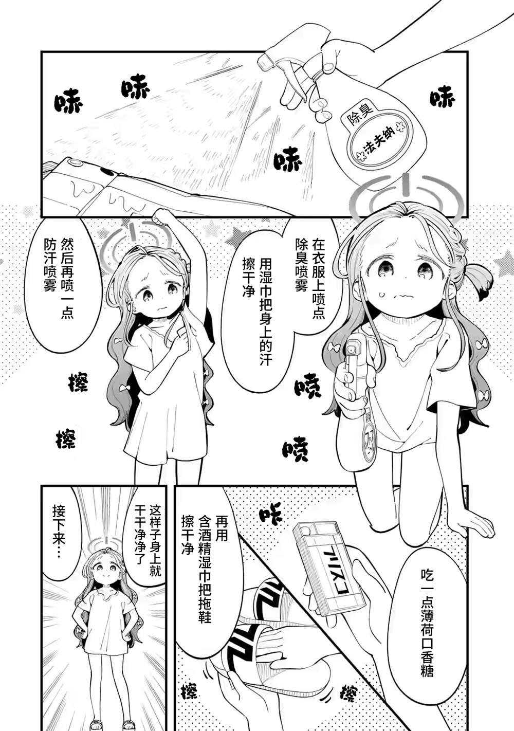 第10话