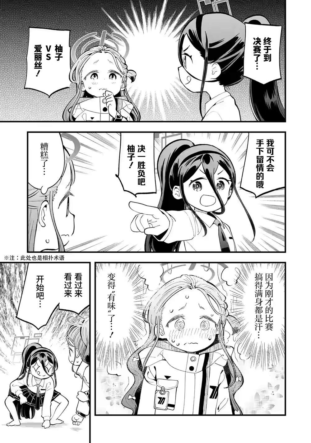 第10话