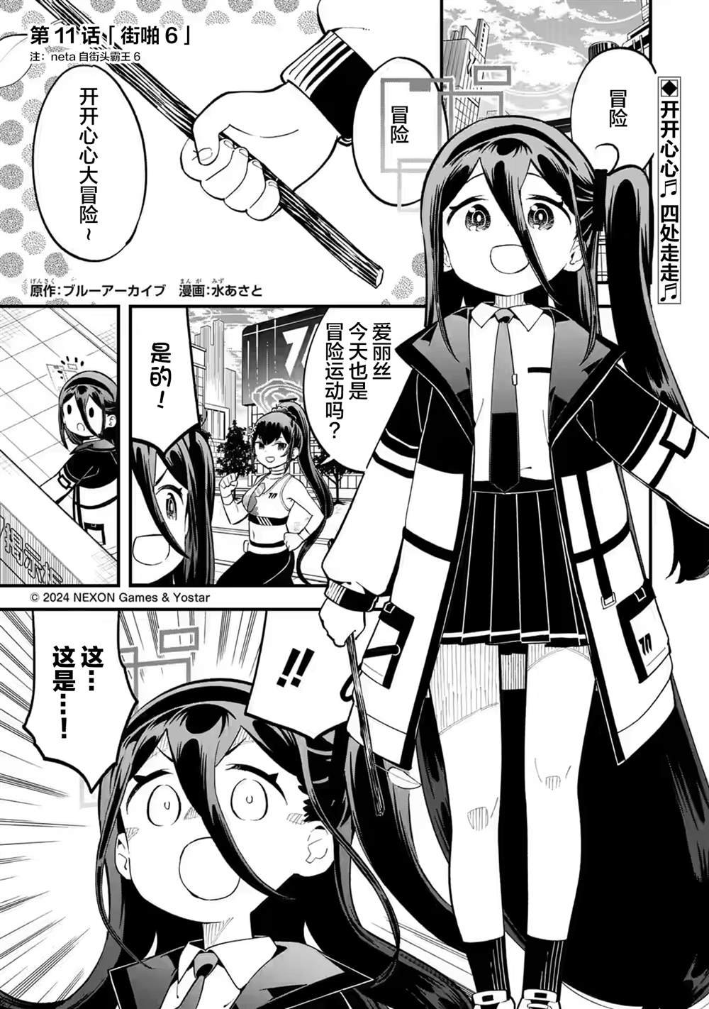 第11话