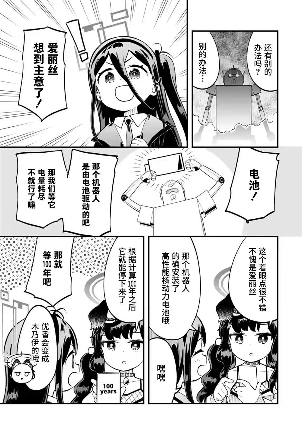 第12话